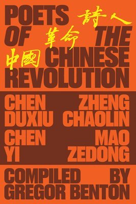 Poets of the Chinese Revolution 1