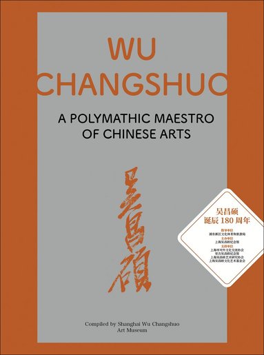 Shanghai Wu Changshuo Art Museum - Wu Changshuo, Inbunden