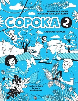 bokomslag Russian for Kids Soroka 2 Activity Book