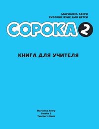 bokomslag Russian for Kids Soroka 2 Teacher's Book