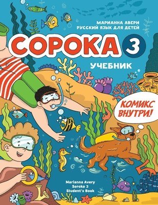 bokomslag Russian for Kids Soroka 3 Students' Book