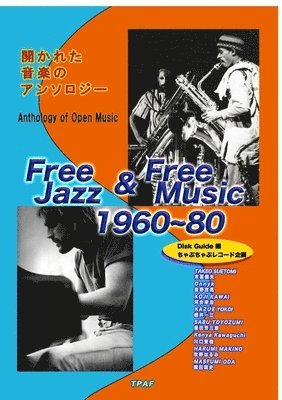 bokomslag Free Jazz & Free music 1960~80