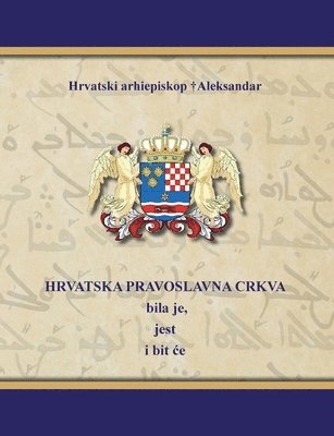 bokomslag HRVATSKA PRAVOSLAVNA CRKVA bila je, jest i bit ?e