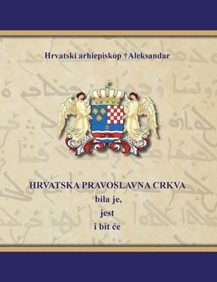 HRVATSKA PRAVOSLAVNA CRKVA bila je, jest i bit e 1