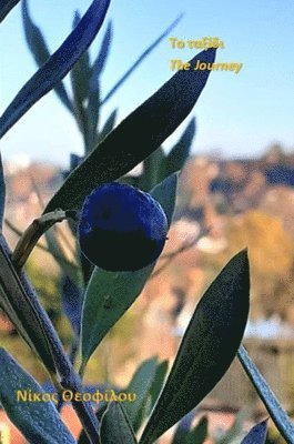Νικόλαος Θεοφίλου, &#920;&#949;&#959;&#966;&#943;&#955;&#95, ¿¿¿¿¿a¿¿ Te¿f¿¿¿¿, & - Το ταξίδι, Inbunden