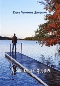 bokomslag Uslyshala_serdzem