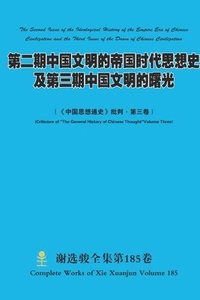 bokomslag ?????????????????????????? The Second Issue of the Ideological History of