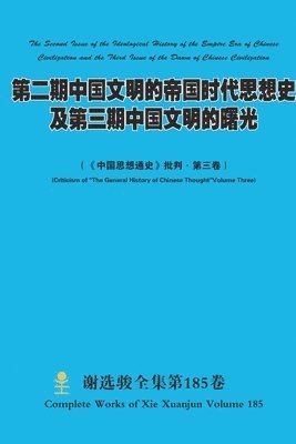 bokomslag ?????????????????????????? The Second Issue of the Ideological History of