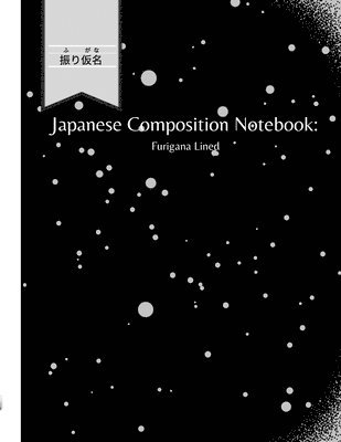 bokomslag Japanese Composition Notebook