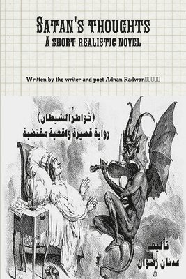 رواية خواطر الشيطان