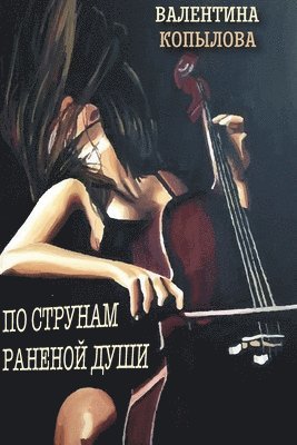 &#1055;&#1086; &#1089;&#1090;&#1088;&#1091;&#1085;&#1072;&#1084; &#1088;&#1072;&#1085;&#1077;&#1085;&#1086;&#1081; &#1076;&#1091;&#1096;&#1080; 1