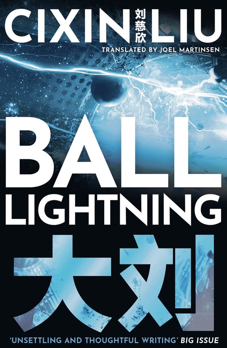 Ball Lightning 1