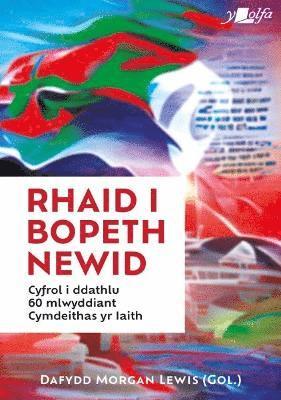 Rhaid i Bopeth Newid - Cyfrol i Ddathlu 60 Mlwyddiant Cymdeithas yr Iaith 1