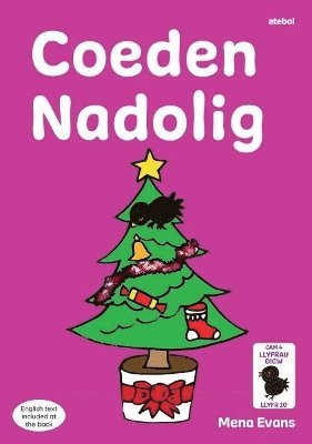 Llyfrau Hwyl Magi Ann: Coeden Nadolig 1