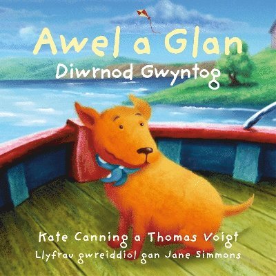 Awel a Glan: Diwrnod Gwyntog 1