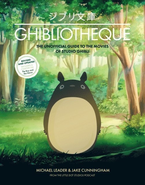 Ghibliotheque 1