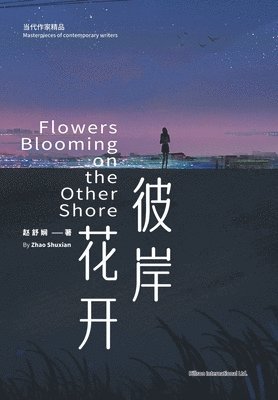 舒娴 赵 - 彼岸花开, Häftad