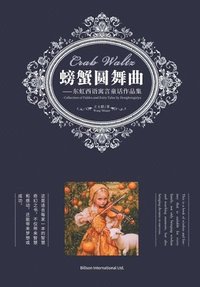 bokomslag &#34691;&#34809;&#22278;&#33310;&#26354;-&#19996;&#34425;&#35199;&#35821;&#23507;&#35328;&#31461;&#35805;&#20316;&#21697;&#38598;