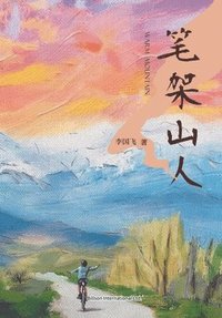 bokomslag &#31508;&#26550;&#23665;&#20154;