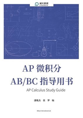 bokomslag AP Calculus Study Guide AP ??? AB/BC ????