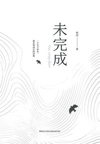 bokomslag &#26410;&#23436;&#25104;