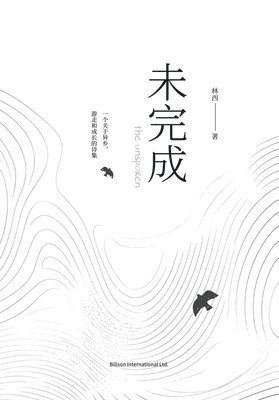 &#26410;&#23436;&#25104; 1