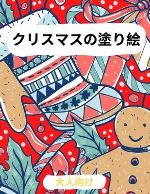 bokomslag &#22823;&#20154;&#12398;&#12383;&#12417;&#12398;&#12463;&#12522;&#12473;&#12510;&#12473;&#22615;&#12426;&#32117;