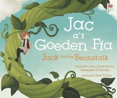Jac a'r Goeden Ffa / Jack and the Beanstalk 1