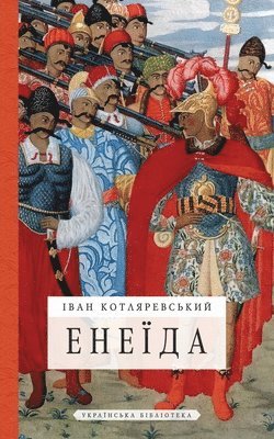Іван Котляревський - Енеїда, Häftad