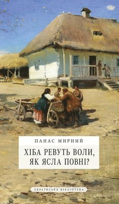 Мирниl - Хіба ревуть воли, як ясла 
, Inbunden