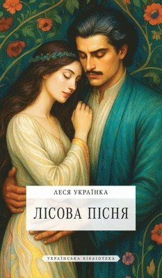 Україl - Лісова пісня, Inbunden