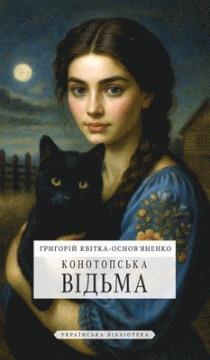 Квіткk - Конотопська відьма, Inbunden