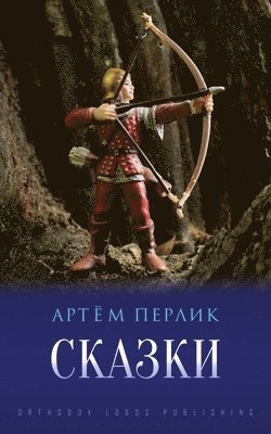 &#1057;&#1082;&#1072;&#1079;&#1082;&#1080; 1