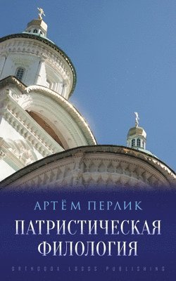 &#1055;&#1072;&#1090;&#1088;&#1080;&#1089;&#1090;&#1080;&#1095;&#1077;&#1089;&#1082;&#1072;&#1103; &#1092;&#1080;&#1083;&#1086;&#1083;&#1086;&#1075;&#1080;&#1103; 1