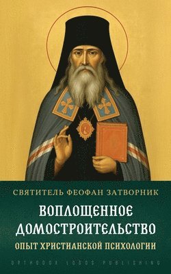 &#1042;&#1086;&#1087;&#1083;&#1086;&#1097;&#1077;&#1085;&#1085;&#1086;&#1077; &#1076;&#1086;&#1084;&#1086;&#1089;&#1090;&#1088;&#1086;&#1080;&#1090;&# 1