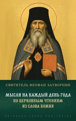 &#1052;&#1099;&#1089;&#1083;&#1080; &#1085;&#1072; &#1082;&#1072;&#1078;&#1076;&#1099;&#1081; &#1076;&#1077;&#1085;&#1100; &#1075;&#1086;&#1076;&#1072 1