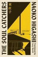 Naoko Higashi - Soul Catchers, Häftad