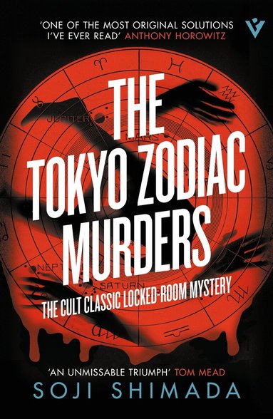 Soji Shimada - Tokyo Zodiac Murders, Häftad