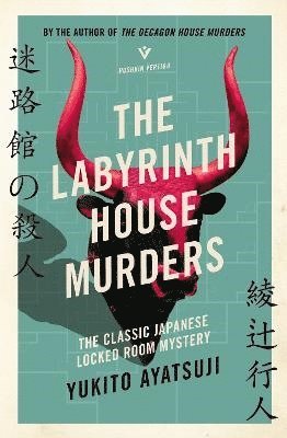 The Labyrinth House Murders 1