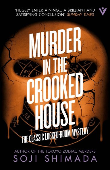 Soji Shimada - Murder in the Crooked House, Häftad