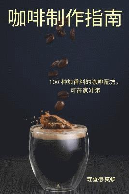 bokomslag &#21654;&#21857;&#21046;&#20316;&#25351;&#21335;