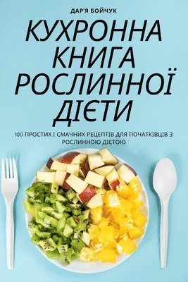 &#1050;&#1059;&#1061;&#1056;&#1054;&#1053;&#1053;&#1040; &#1050;&#1053;&#1048;&#1043;&#1040; &#1056;&#1054;&#1057;&#1051;&#1048;&#1053;&#1053;&#1054;&#1031; &#1044;&#1030;&#1028;&#1058;&#1048; 1