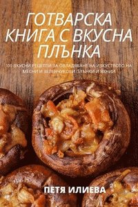 bokomslag &#1043;&#1054;&#1058;&#1042;&#1040;&#1056;&#1057;&#1050;&#1040; &#1050;&#1053;&#1048;&#1043;&#1040; &#1057; &#1042;&#1050;&#1059;&#1057;&#1053;&#1040; &#1055;&#1051;&#1066;&#1053;&#1050;&#1040;