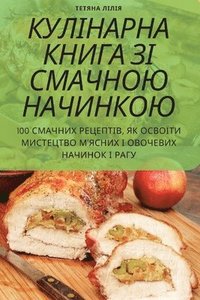 bokomslag &#1050;&#1059;&#1051;&#1030;&#1053;&#1040;&#1056;&#1053;&#1040; &#1050;&#1053;&#1048;&#1043;&#1040; &#1047;&#1030; &#1057;&#1052;&#1040;&#1063;&#1053;&#1054;&#1070;