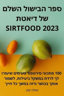 bokomslag &#1505;&#1508;&#1512; &#1492;&#1489;&#1497;&#1513;&#1493;&#1500; &#1492;&#1513;&#1500;&#1501; &#1513;&#1500; &#1491;&#1497;&#1488;&#1496;&#1514; Sirtfood 2023