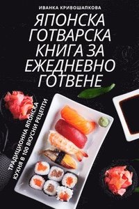 bokomslag &#1071;&#1055;&#1054;&#1053;&#1057;&#1050;&#1040; &#1043;&#1054;&#1058;&#1042;&#1040;&#1056;&#1057;&#1050;&#1040; &#1050;&#1053;&#1048;&#1043;&#1040; &#1047;&#1040;