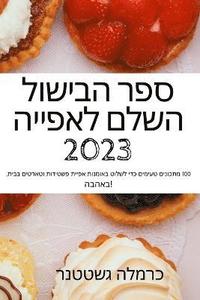 bokomslag ??? ?????? ???? ?????? 2023