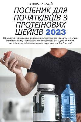 Тетяна Панадій, Тетянk, ¿¿¿¿¿¿ ¿¿¿¿¿¿¿ - ПОСІБНИК ДЛЯ ПОЧАТКІВЦІВ З ПРОТЕЇНОВИХ ШЕ, Häftad