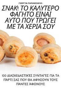 bokomslag ????! ?? ???????? ?????? ????? ???? ??? ?????? ?? ?