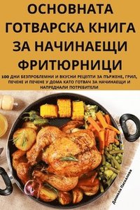 bokomslag &#1054;&#1057;&#1053;&#1054;&#1042;&#1053;&#1040;&#1058;&#1040; &#1043;&#1054;&#1058;&#1042;&#1040;&#1056;&#1057;&#1050;&#1040; &#1050;&#1053;&#1048;&#1043;&#1040; &#1047;&#1040;